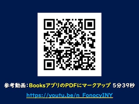 PDFにアークアップ解説動画情報