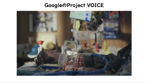 Project VOICE