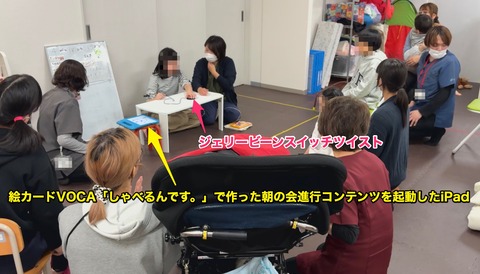 朝の会の様子02