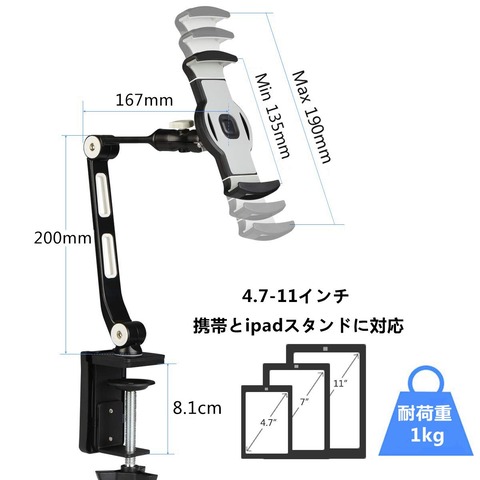 Suptek社タブレットスタンド02
