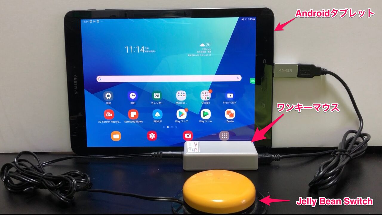 アクセシビリティスイッチに入力するだけでandroidタブレットのマウス操作をするには ワンキー マウスを利用して Sam S E At Lab アクセシビリティスイッチに入力するだけでandroidタブレットのマウス操作をするには ワンキー マウスを利用して Sam S E At Lab