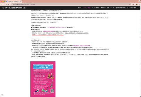 ST@イベント情報のページ