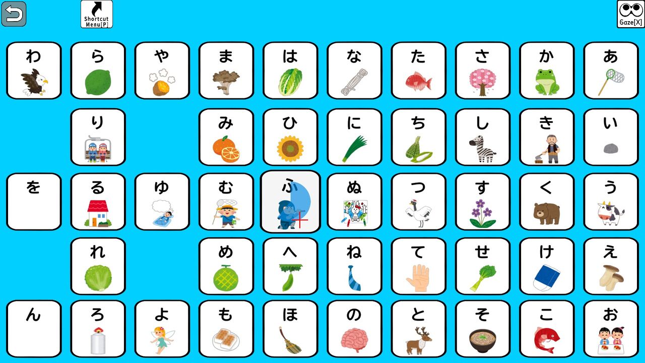 あいうえお表 練習