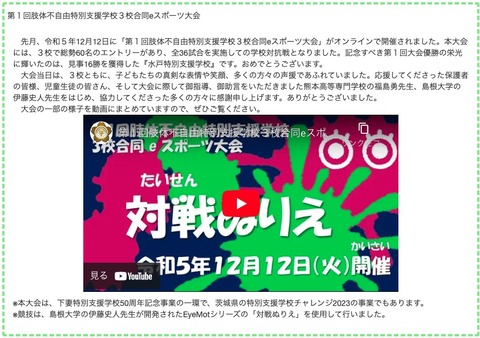 該当のサイト記事