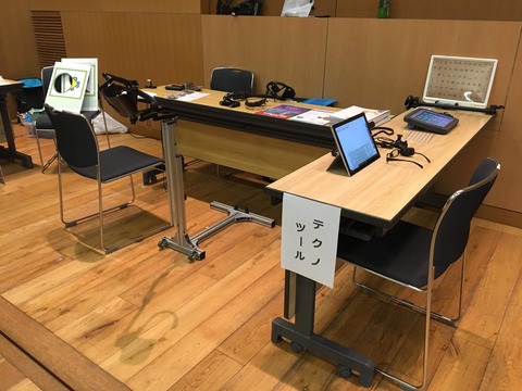 テクノツール社のブース