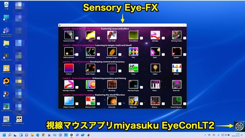 Sensory_Eye-fXとLT2