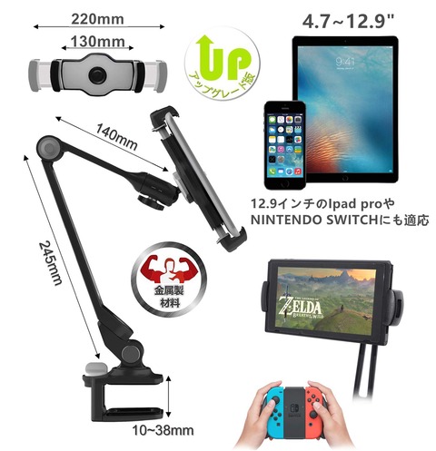 iPadスタンドホルダークリップ式02