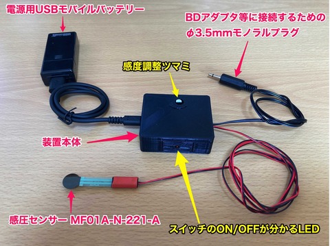 感圧センサースイッチVer1_1