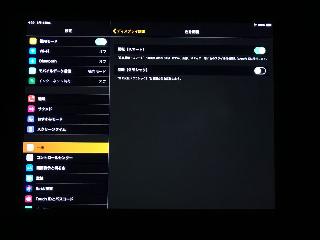 Idevicesの画面で白背景に黒文字を黒背景に白文字に変えるアクセシビリティ機能 色を反転 の設定方法 Sam S E At Lab