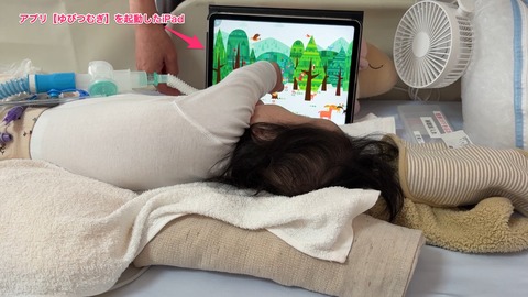 ゆびつむぎで遊ぶHさん