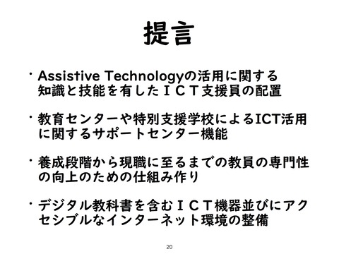 金森さんの資料05