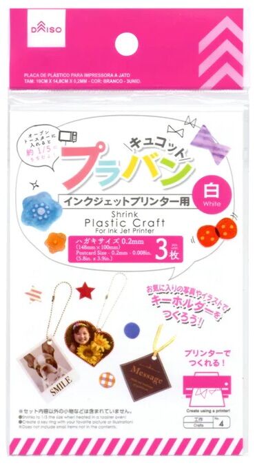 ダイソープラバン