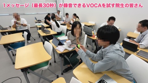 VOCAに言葉を録音する