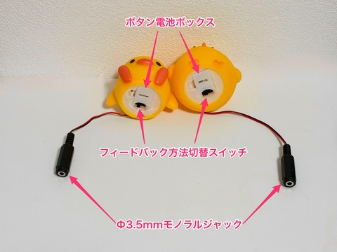 スイッチ確認用ヒヨコちゃん２種裏面