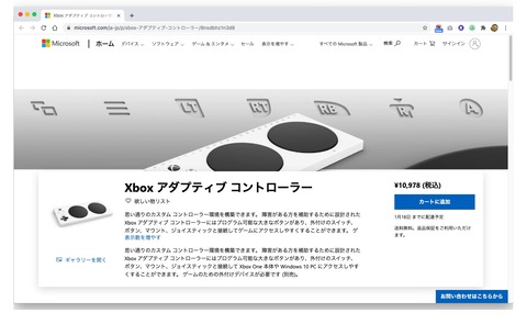 MicrosoftのXACのサイト