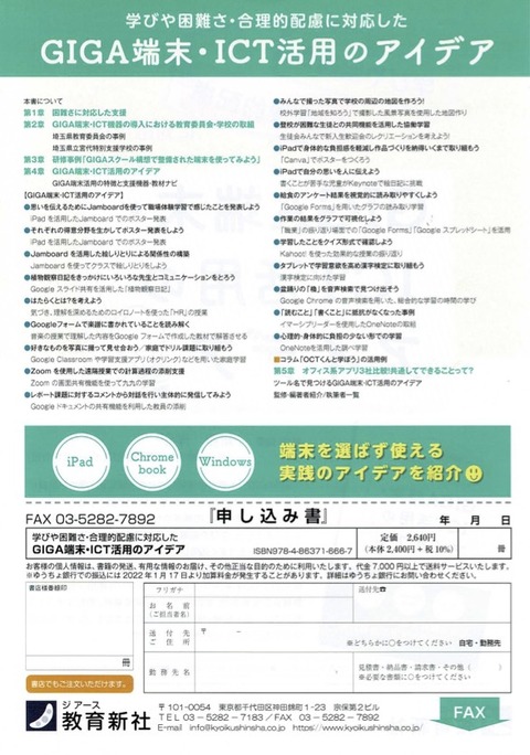 新刊チラシ裏