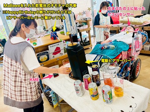 ドリンクをサーブする仕掛け