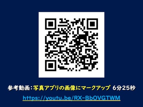 写真にアークアップ解説動画情報