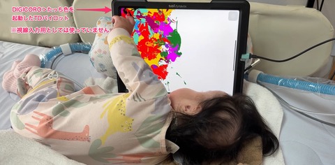 DIGICOROのたっち色で絵を描くHさん