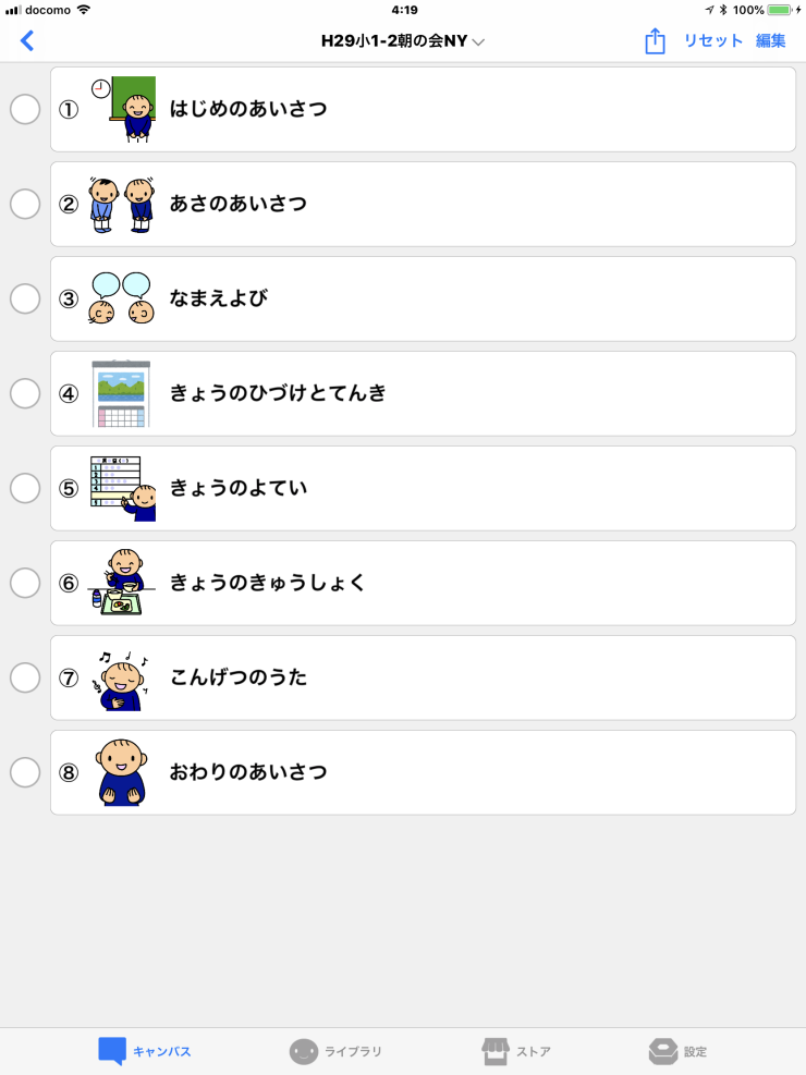 Droptalkで朝の会の司会 Sam S E At Lab Droptalkで朝の会の司会 Sam S E At Lab