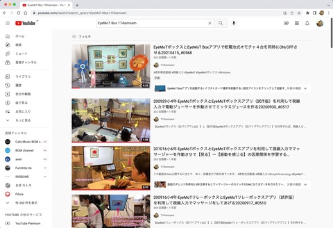 YouTube動画の検索結果