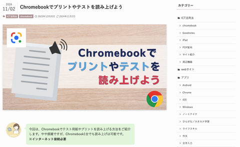 なぼテク日記の該当ページスクショ
