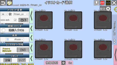 設定アイコンをクリック