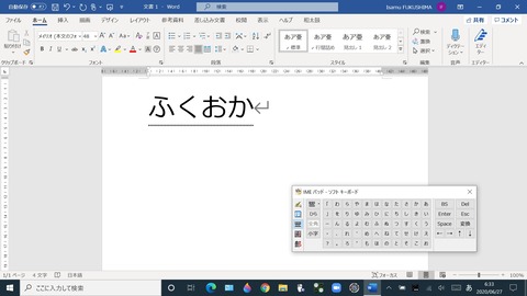 IMEパッド