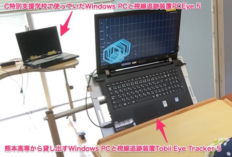 熊本高専から貸し出すPC