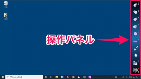 操作パネル