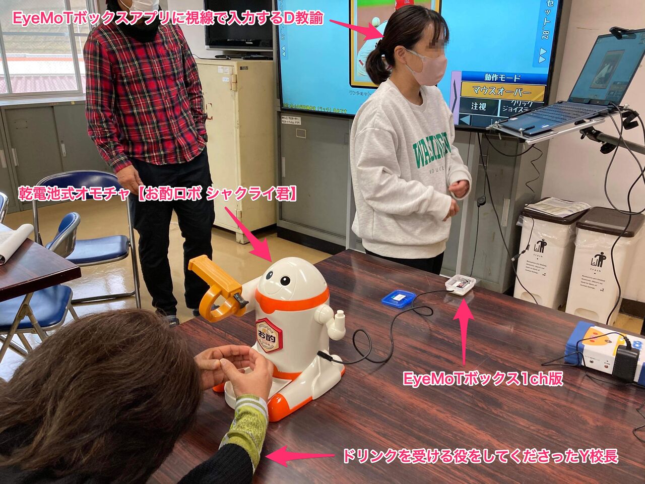 高校卒業にあたって両親に感謝を伝える〜視線入力でお酌＆マッサージ 