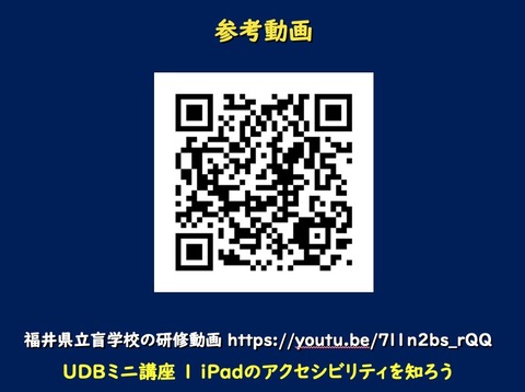 参考動画1