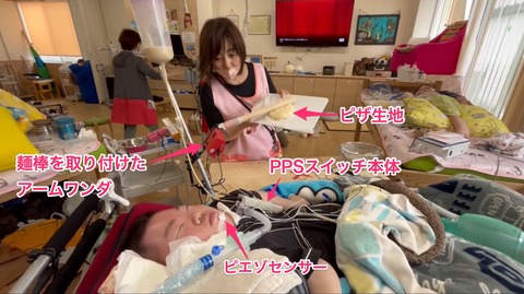 下唇とアゴの間に付けたピエゾセンサーに入力してピザ生地を延ばす成人KMさん