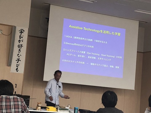 181202講演の様子01