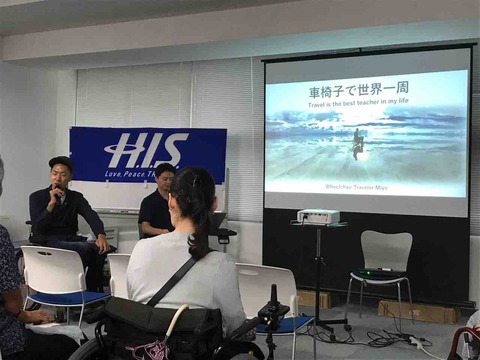 三代さんの講演スタート