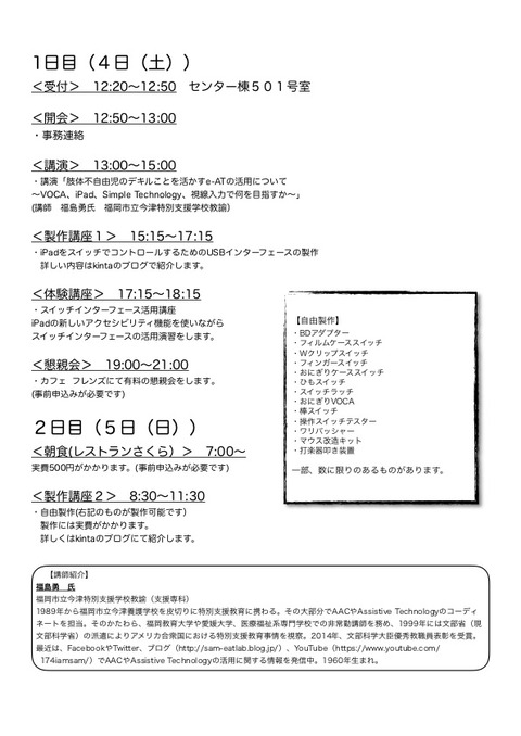 マジカル第49回イベント案内02