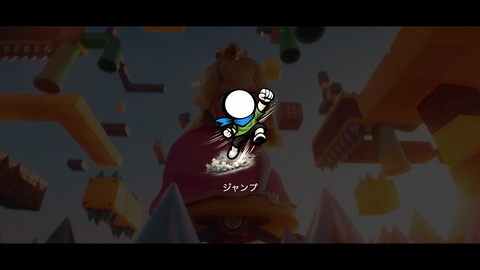 ジャンプ