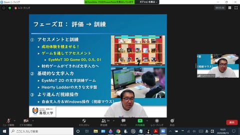 評価から訓練へ