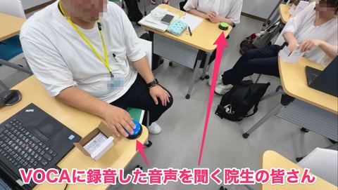 VOCAを試す