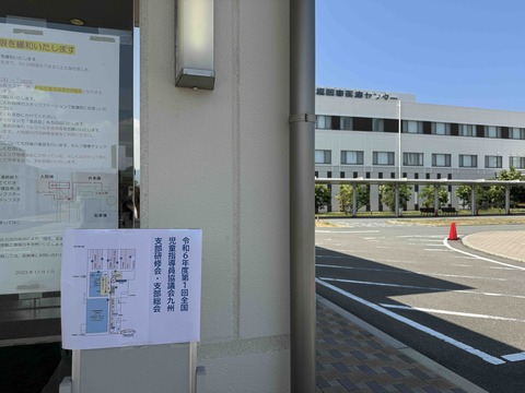 福岡東医療センター時間外受付入口