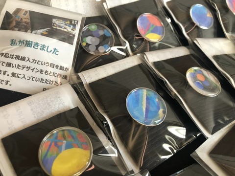 ピンズ