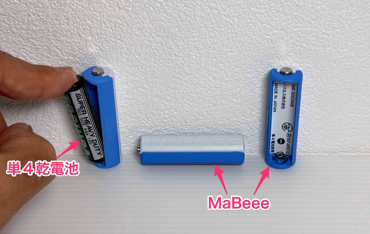 MaBeeeを内蔵した乾電池式オモチャなどを視線入力で動かすための