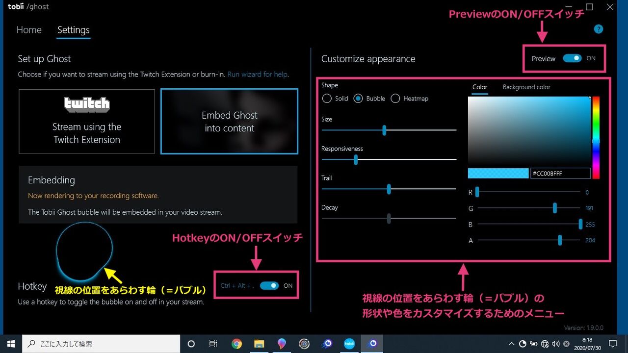 Tobii Eye Tracker 5の使用時に視線の位置を表示することができるTobii