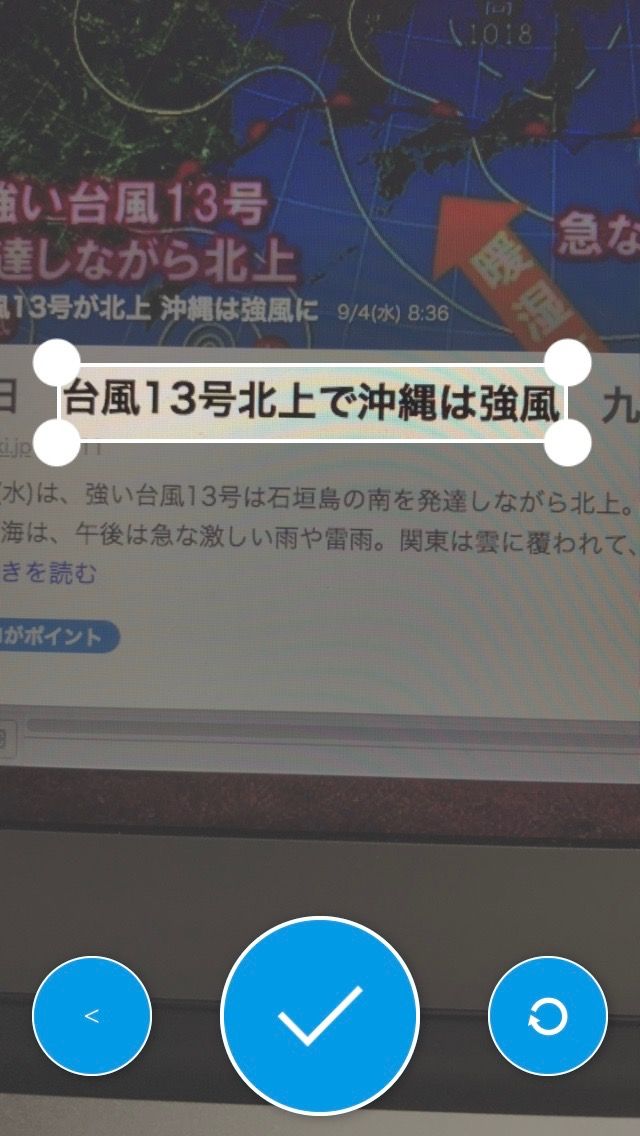 紙などに書かれた文字を撮影するとテキスト文字に変換して読み上げるアプリvoice4u Tts Sam S E At Lab 紙などに書かれた文字を撮影するとテキスト文字に変換して読み上げるアプリvoice4u Tts Sam S E At Lab