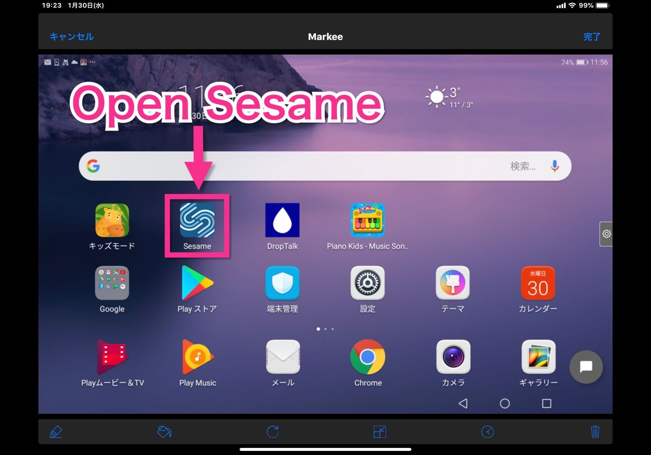 Android端末でハンズフリー入力可能なアプリ Open Sesame のマウスポインターを滑らかに動かす Sam S E At Lab