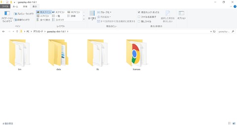 展開したGazePlayフォルダ
