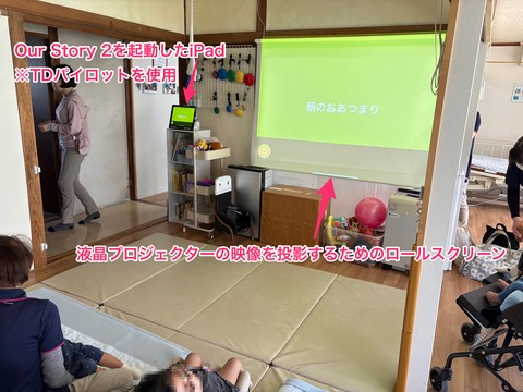 朝の会の準備中02