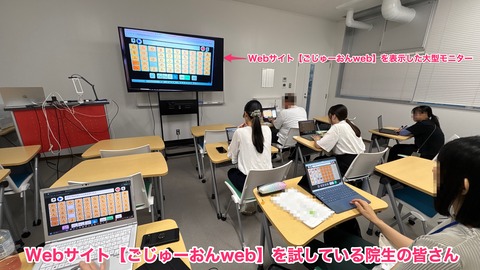 ごじゅーおんwebを試す