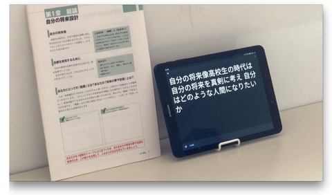 文字変換をテストしている画像