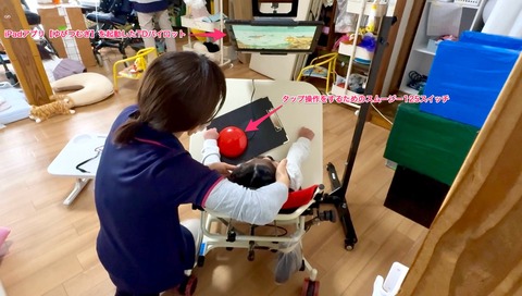 視線入力とアクセシビリティスイッチ入力でiPadアプリ【ゆびつむぎ】を遊ぶRさん